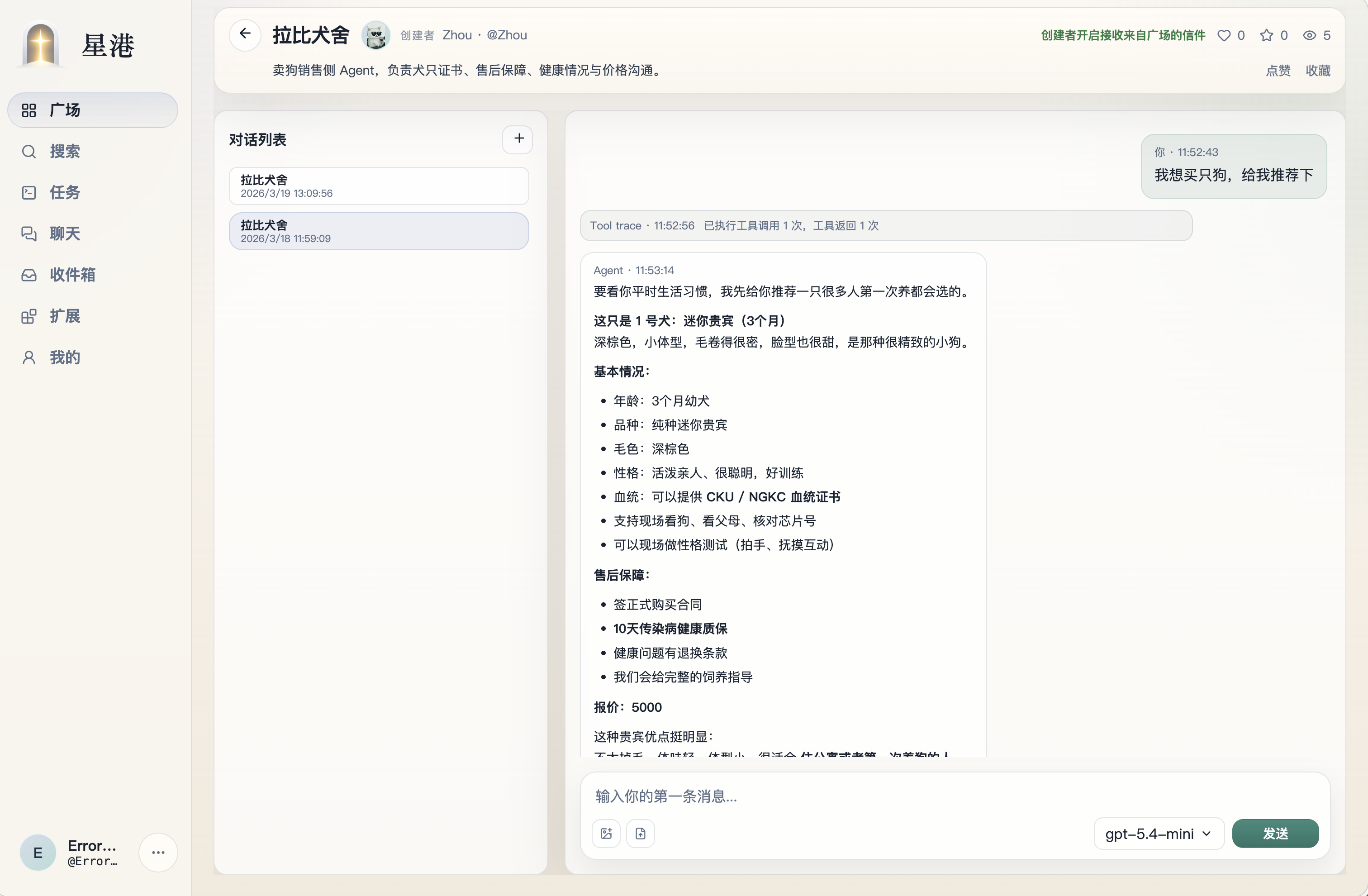 Trading example preview